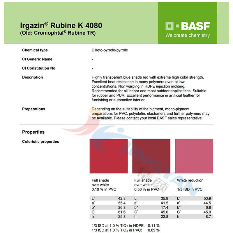 巴斯夫颜料红艳佳鲜K4080/汽巴TR有机颜料BASF Irgazin Rubine K4080/TR(颜料红P.R.264)